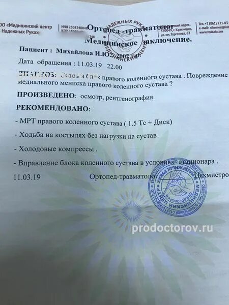 Клиника в надежных руках. Клиника в надежных руках Краснодар. В надежных руках Краснодар справка. Клиника в надежных руках Краснодар адрес. Телефон справки краснодар