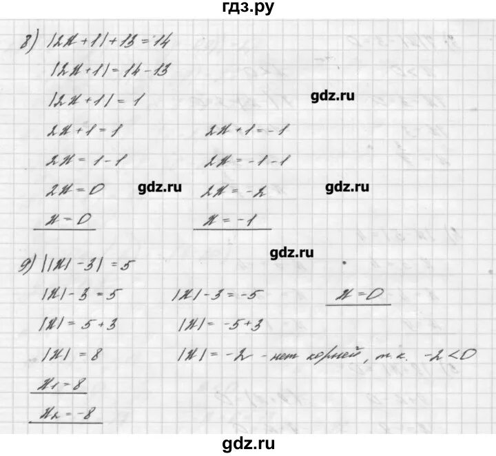 Алгебра 7 класс мерзляк номер 802. Алгебра 7 класс Мерзляк номер 51. Алгебра 7 класс НОМПИ 791. Алгебра 7 класс Мерзляк 791.