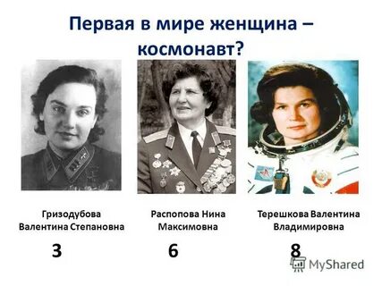 Имя первой женщины в мире