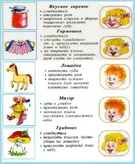 Упражнения логопедическая гимнастика