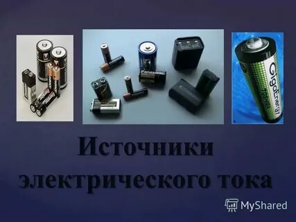 Виды источников механические