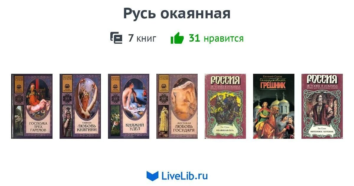 Цикл книг