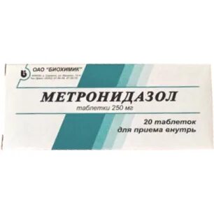 Для чего используется метронидазол