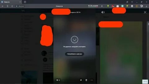 Почему видео в истории не загружается