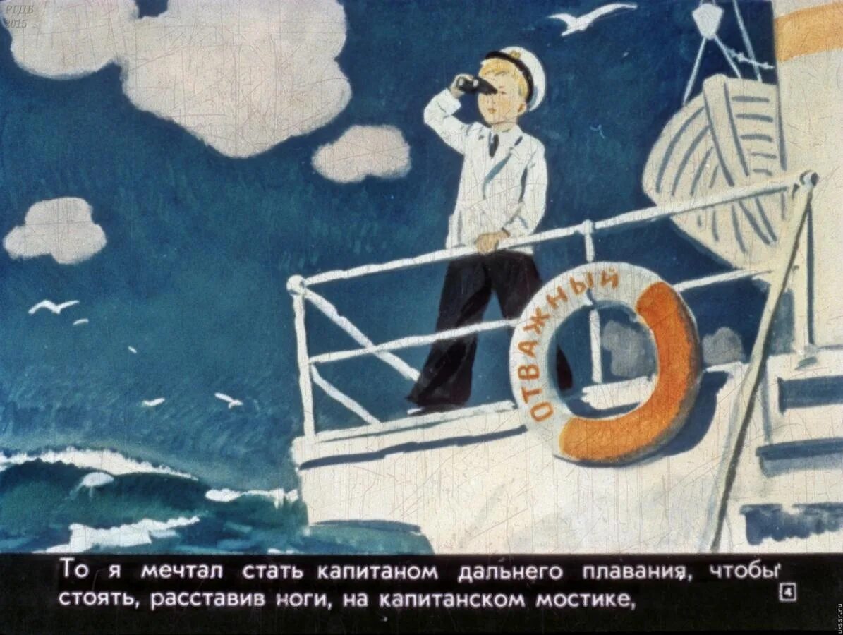 Детство в ю драгунский. Драгунский друг детства иллюстрации. иллюстрации к рассказу друг детства драгунский. друг детства драгунский.