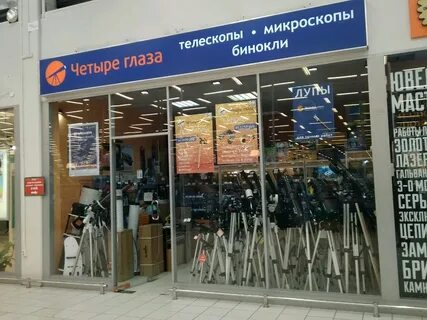 Магазин три четыре