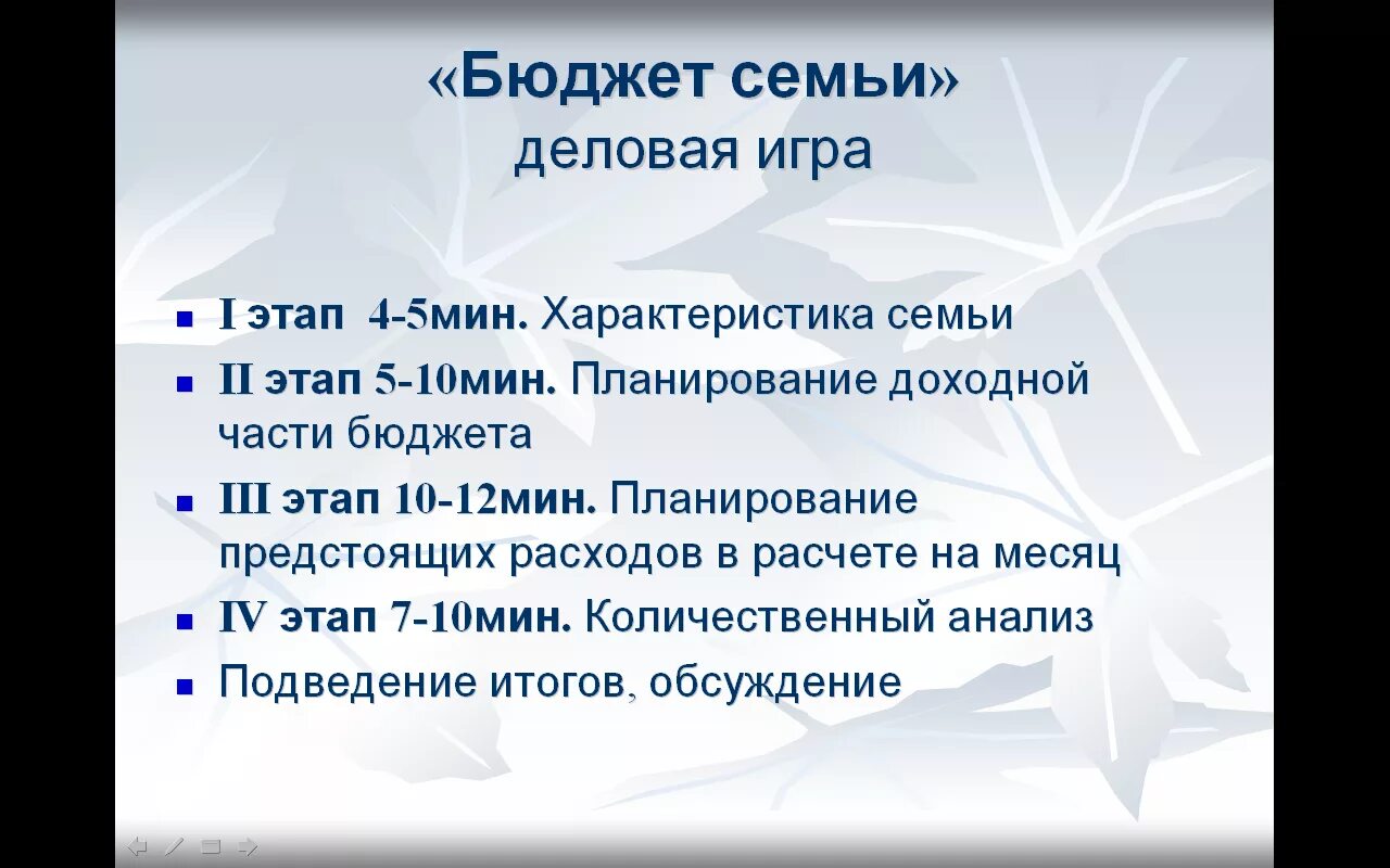 Схема доходов и расходов семьи. Суждения о семейном бюджете. Выберите верные суждения о функциях семьи и запишите. Выберите верные суждения о семье. Экономика бюджет семьи 10 класс.