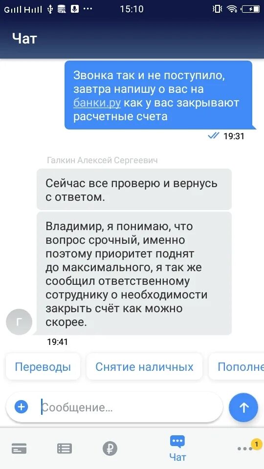 Жалоба на тинькофф банк