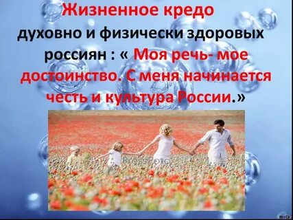 Ваше кредо