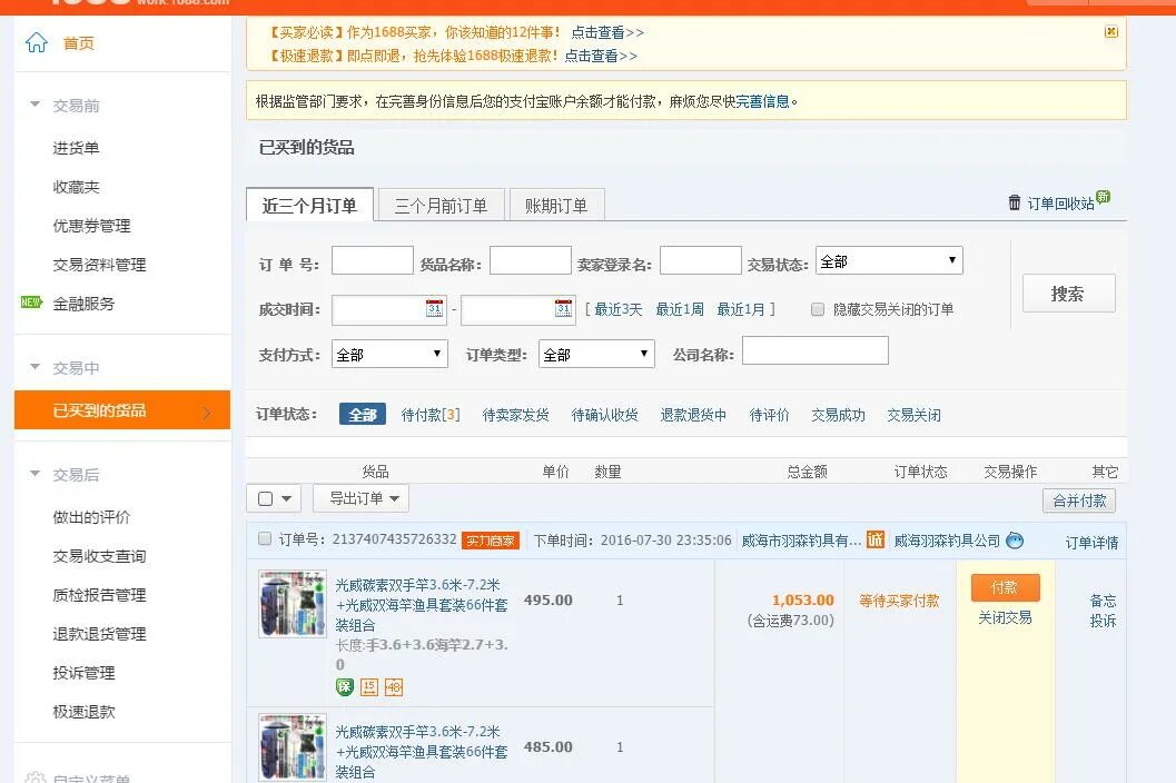 Как работать с таобао. Заказ с taobao. таобао что заказать. как заказывать с таобао. как заказать с taobao.