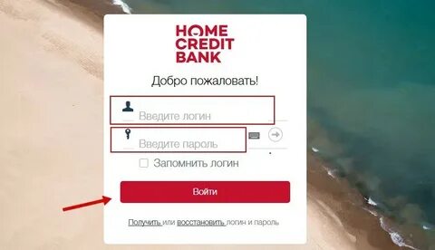 Хоум кредит возврат