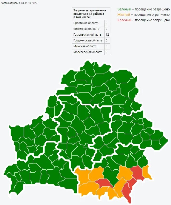 Запрет в лесах беларуси. Районы Беларуси. Арта запретов и ограничений на посещение лесов. Регионы Беларуси. Посещение лесов запрещено.