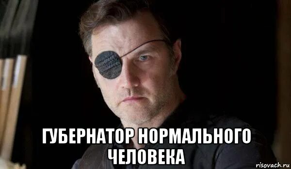 А как нормального человека который
