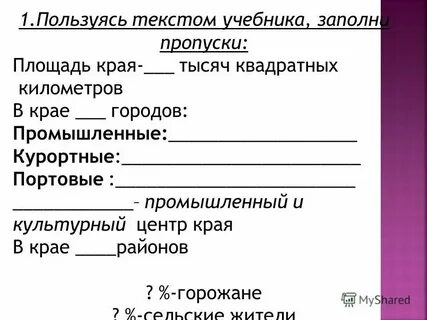 Текст учебника для 4 класса