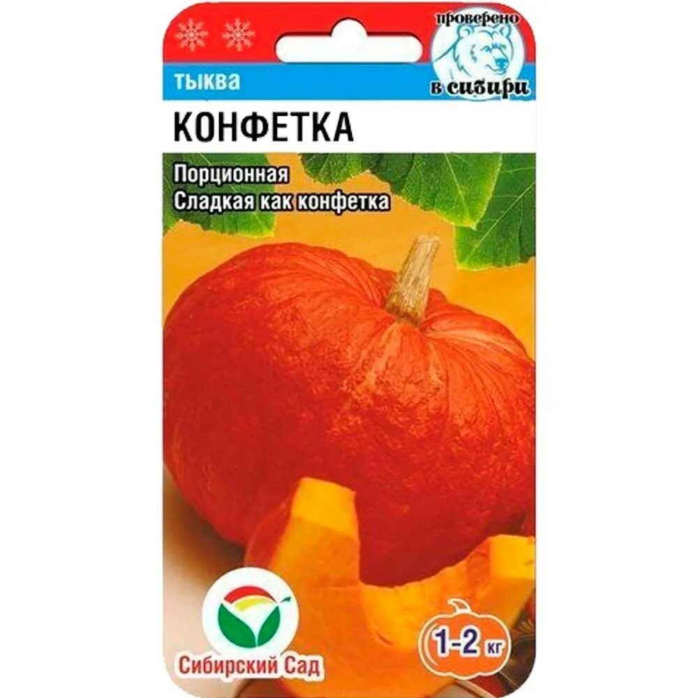 Семена тыквы сиб сад. Тыква медовая крошка сибирский сад. Тыква улыбка сибсад. Тыква сибирский сад. Семена тыквы сиб сад.