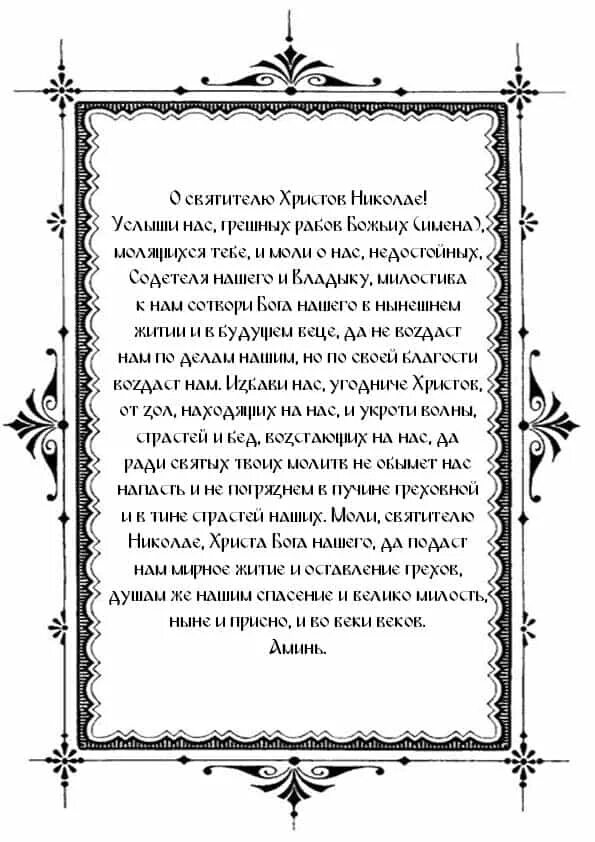 Молитва перед чтением духовных книг. Молитва после Божественной литургии.