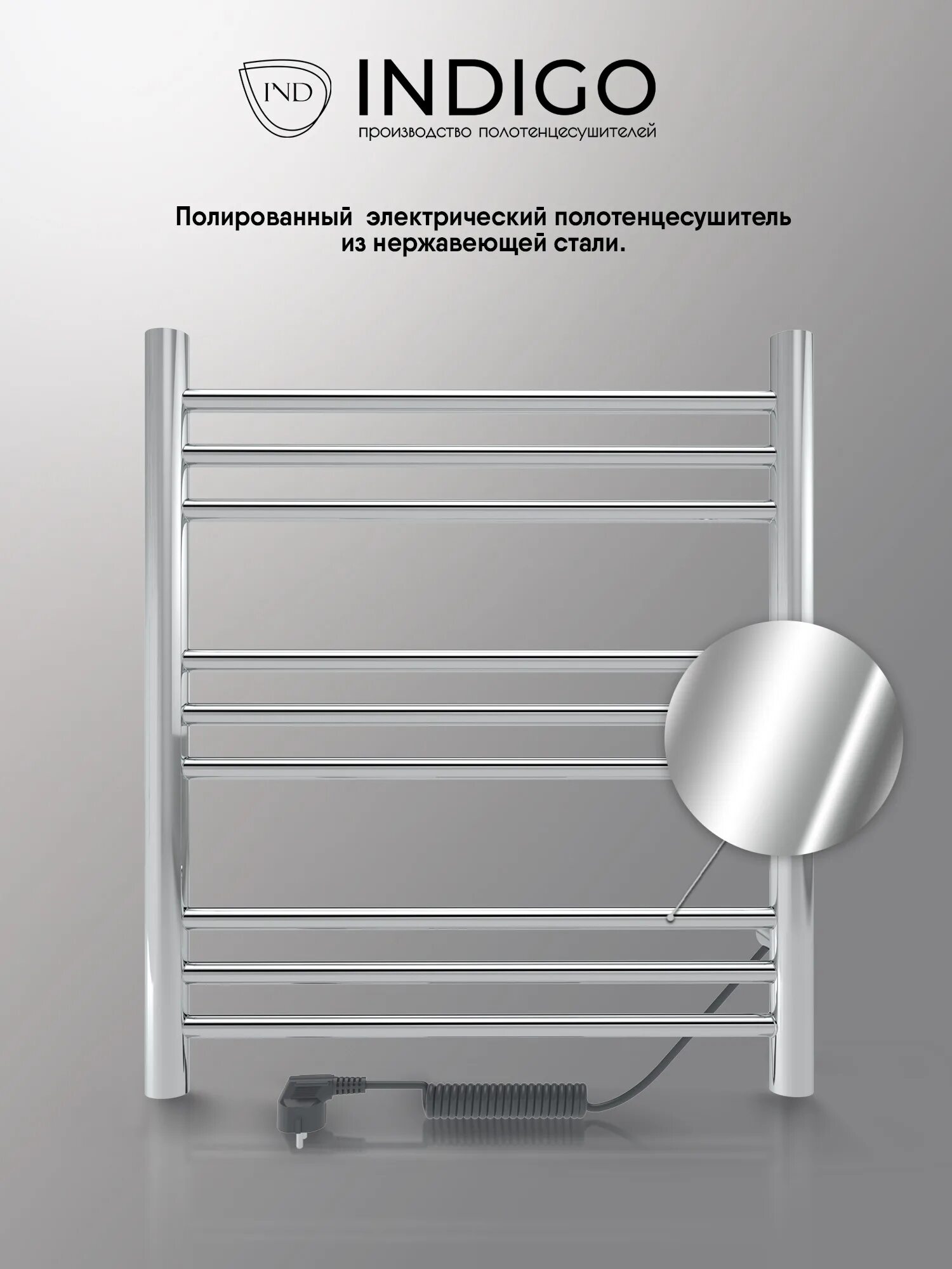 Line trinity. Полотенцесушитель indigo line. полотенцесушитель электрический indigo. indigo line 6050. полотенцесушитель электрический indigo line arcana.