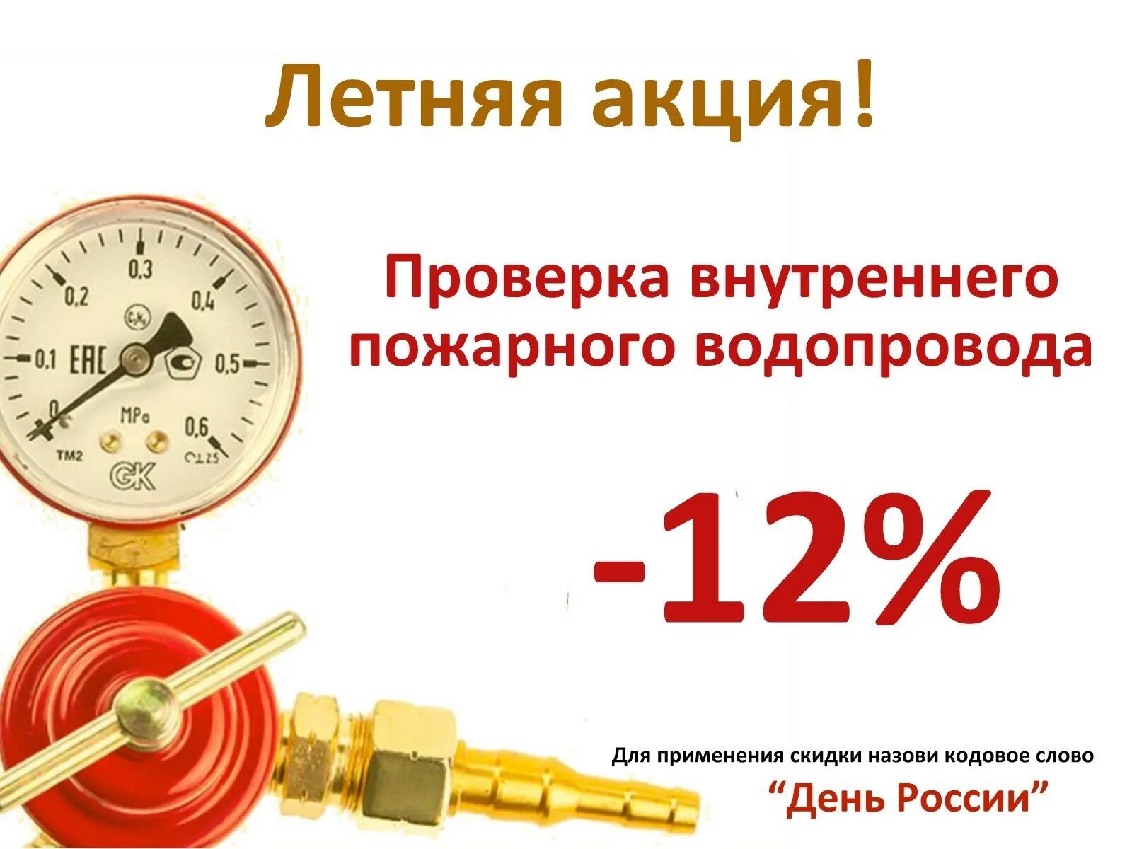 Испытание внутреннего противопожарного водопровода. Проверка внутреннего противопожарного водопровода. Проверка пожарных кранов. Испытание пожарных кранов.