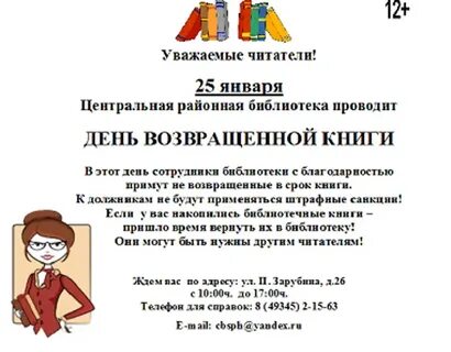 Первый день вернуть