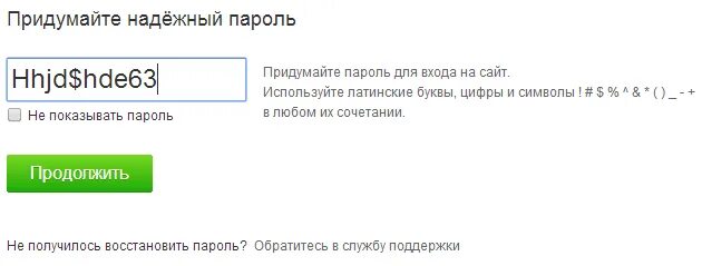 Латинский алфавит пароль 8 символов. Придумать пароль. какой пароль придумать. пароли с цифрами и буквами. пароли для одноклассников сложные.