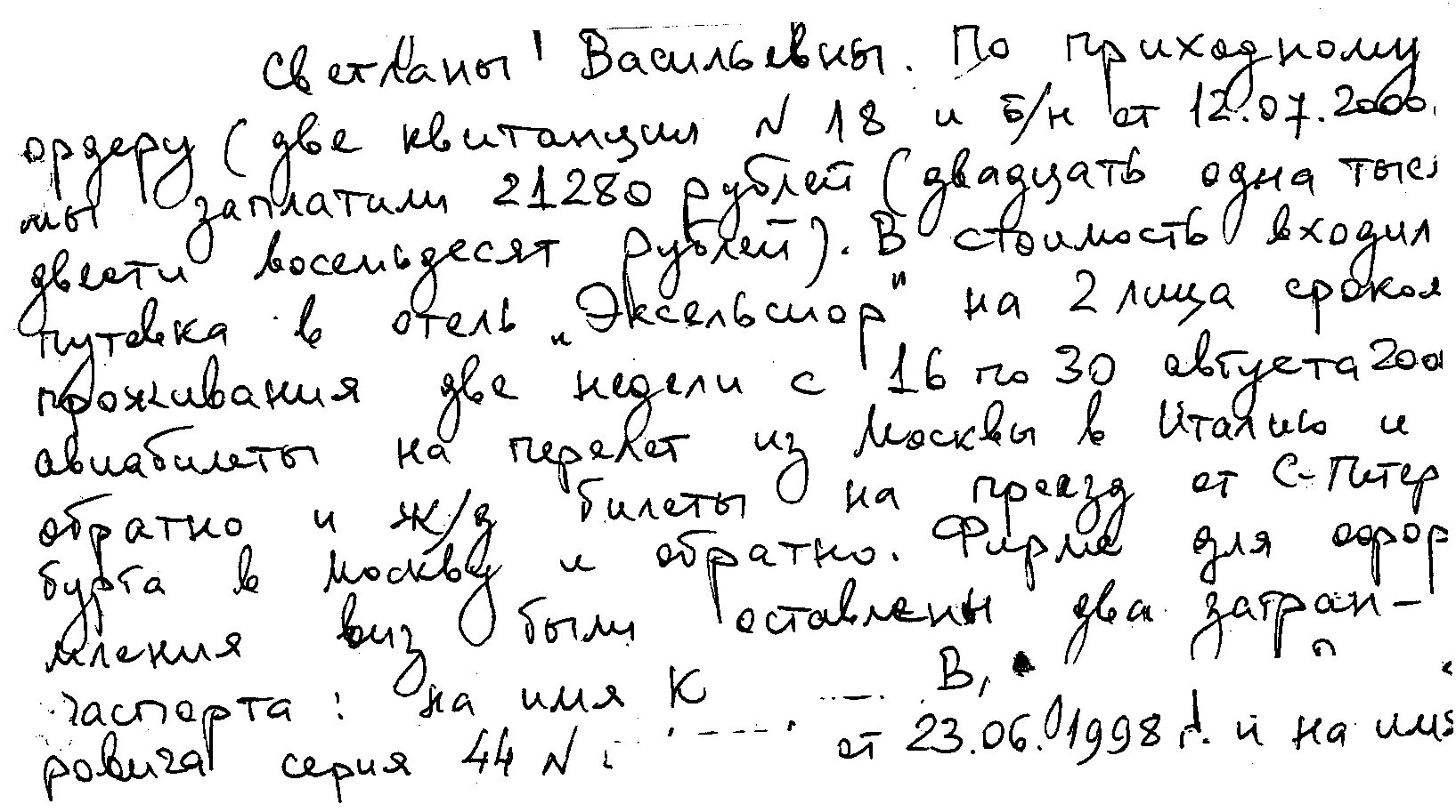 Особый тип почерка. Высоковыработанный почерк. понятие почерка. выработанность почерка в криминалистике. размер почерка в криминалистике.