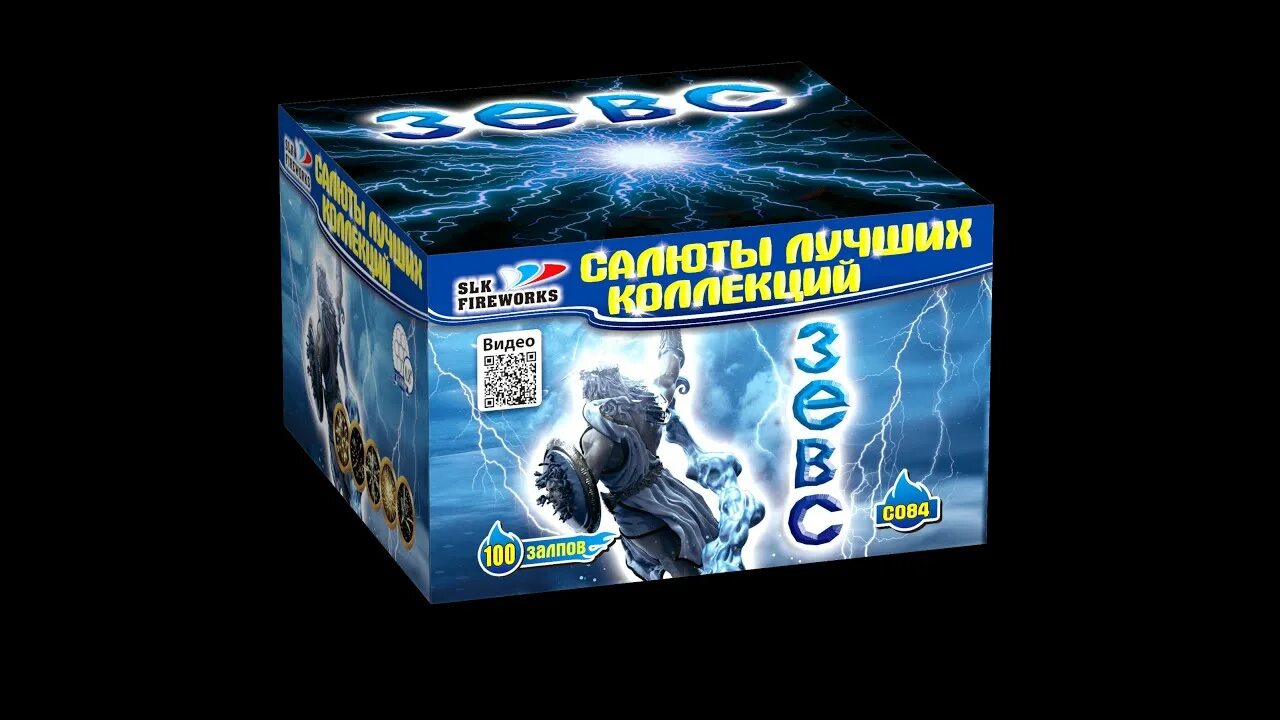 Фейерверк 100 залпов. Салют зевс. Фейерверк 100 залпов. Салют на 70 залпов. Зевс пиротехника тула.