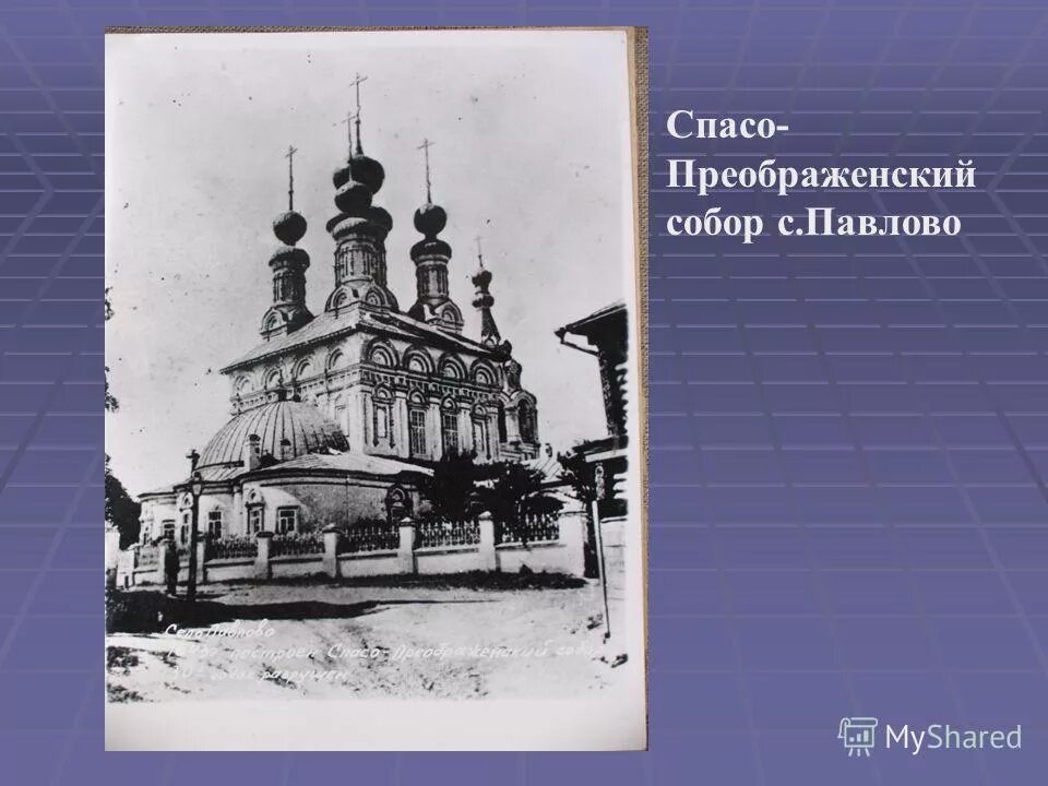 Спасо-преображенский собор тверь история. Цвет купола спасо-преображенского собора спб. Презентация кижи цели и задачи. Кижи купола описание. Церковь спаса преображения тверь 1285.