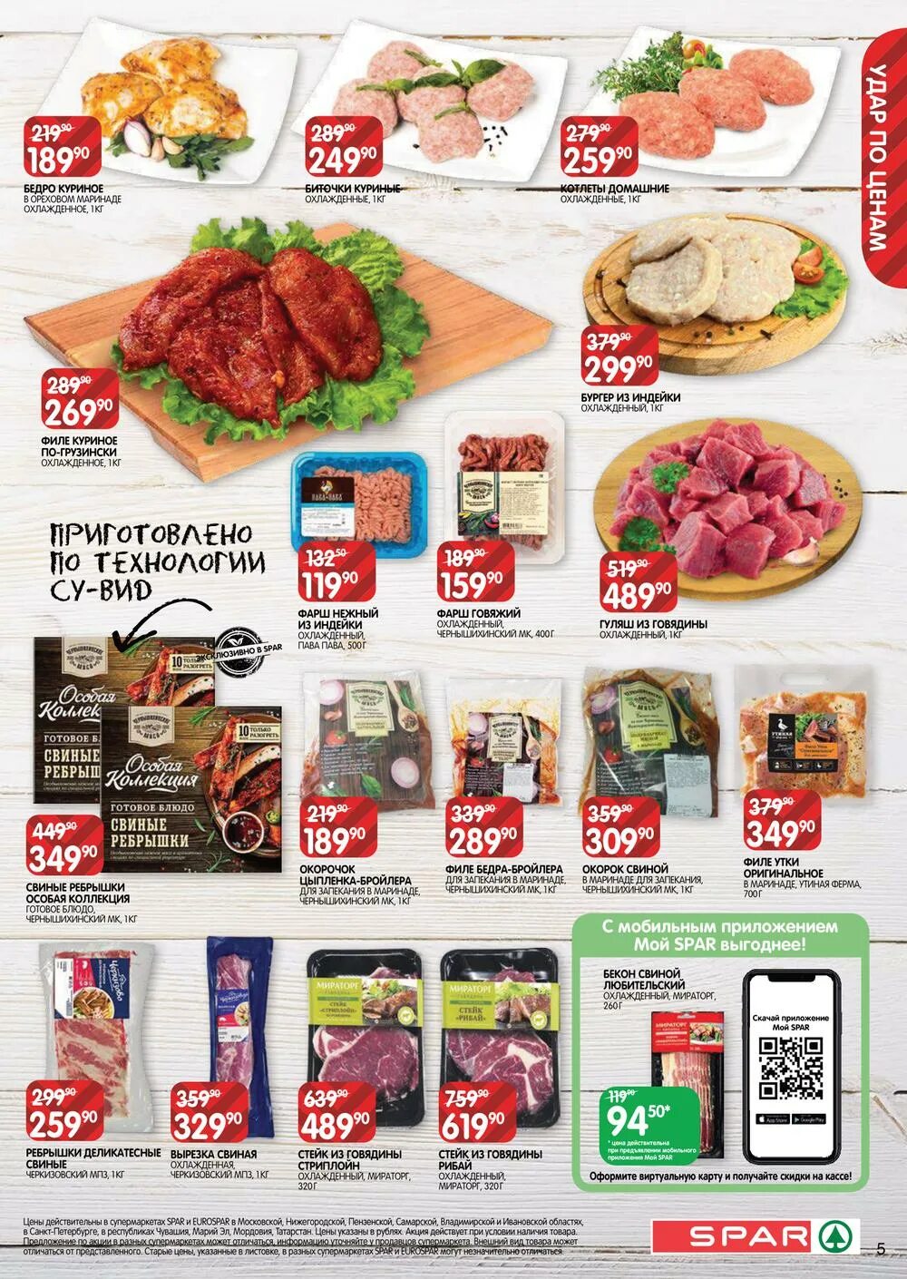 Чистопольская 25 спар. Спар чистопольская 11. Spar супермаркет казань. Спар наклейки. 00 открытие супермаркета евроспар.