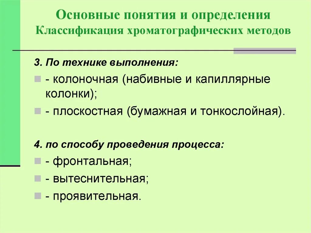 И его определенной классификации