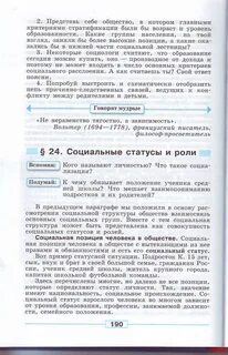 Говорят мудрые обществознание