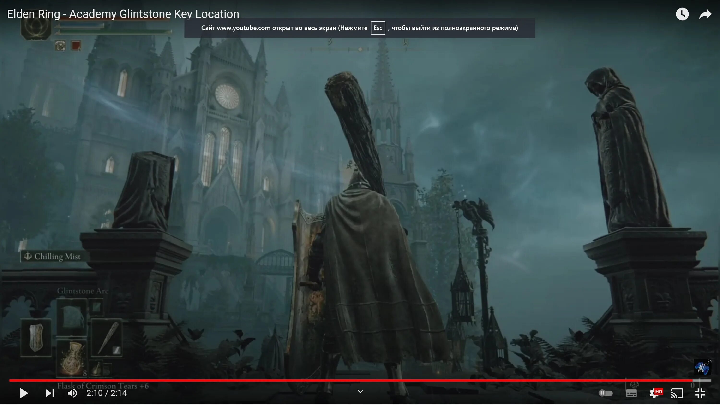 Что нужно положить на пьедестал elden ring. Элден ринг карианский читальный зал. Что нужно положить на пьедестал elden ring. Elden ring замогилье карта. Elden ring начальный экран.