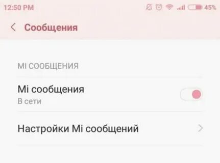 Mi сообщения