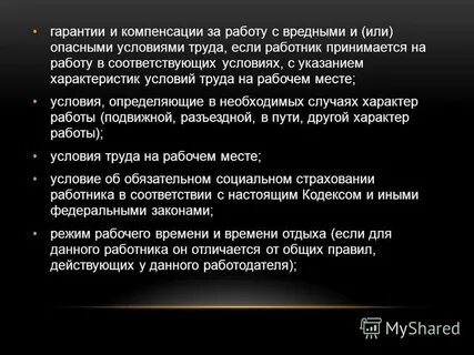 Гарантированная р