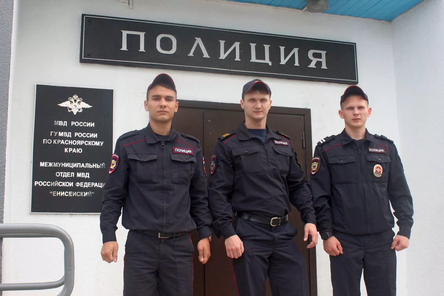Какой сайт полиции