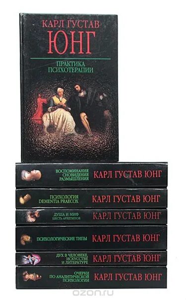 Книги юнга купить. Юнг книги. Книги Юнга список.