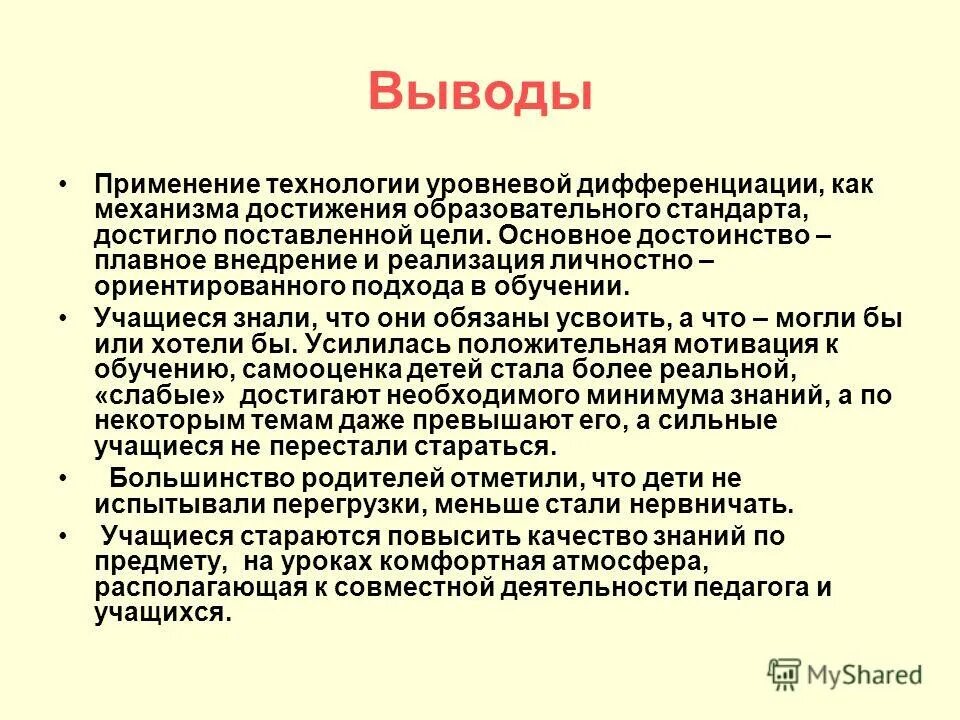 применять выводить