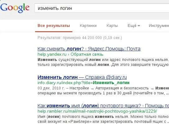 Как сменить имя почты. Как поменять название электронной почты. как изменить имя почтового ящика. можно ли изменить имя почтового ящика. логин почтового ящика.