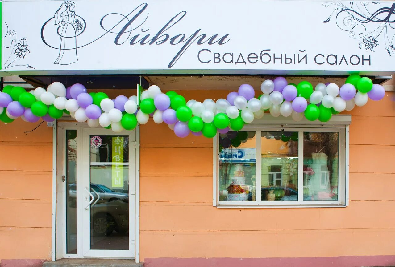 Парикмахерская орел. Салоны в орле каталог. Модерн орел салон красоты. Прайд часы орел. Прайд минеральная ул.
