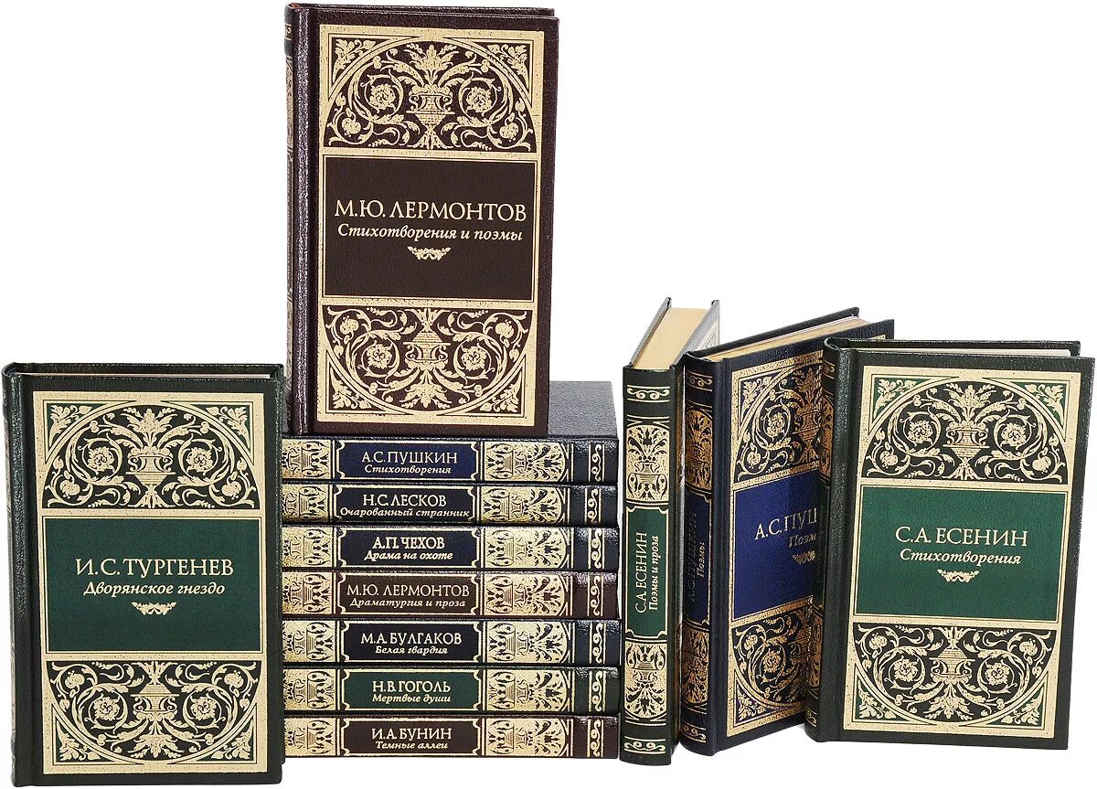 Сборник произведения разных. Классическая художественная литература. Книги классика. Книги русских классиков. Русская классическая литература.