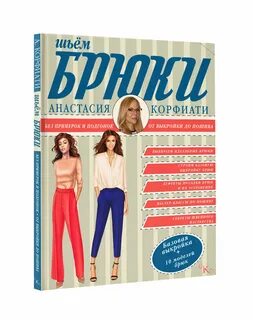 Штанов книга