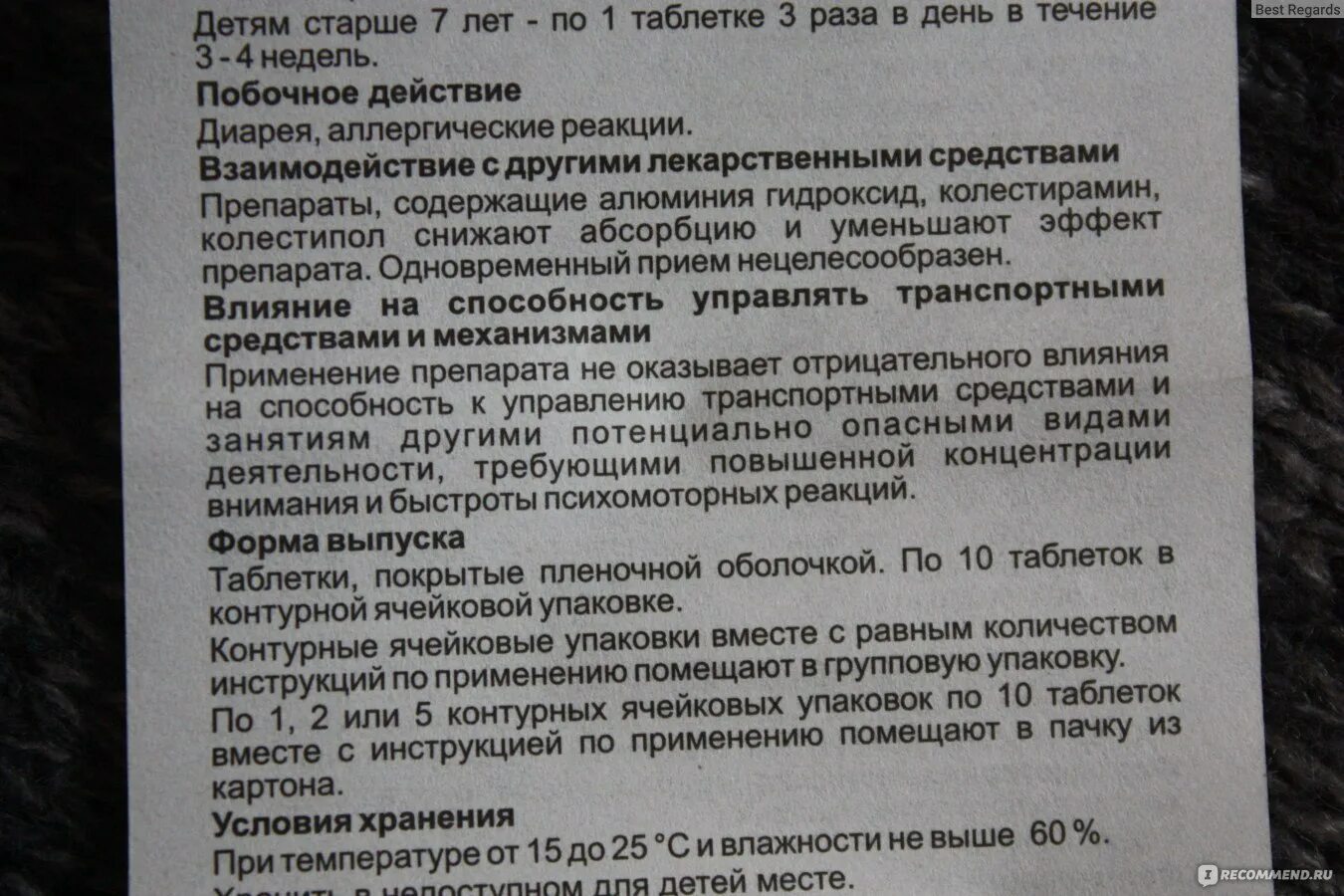 Как пить аллохол до еды или после. Желчегонные препараты таблетки аллохол. Побочные эффекты препаратов. Аллохол таблетки инструкция. Аллохол фармакологические эффекты.