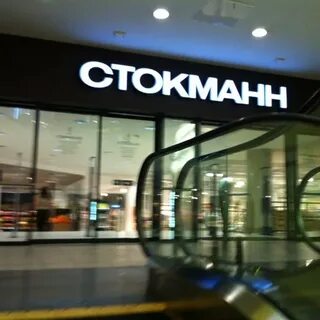 Магазин стокманн