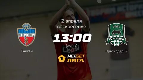 Малбет первая лига 2024 2025