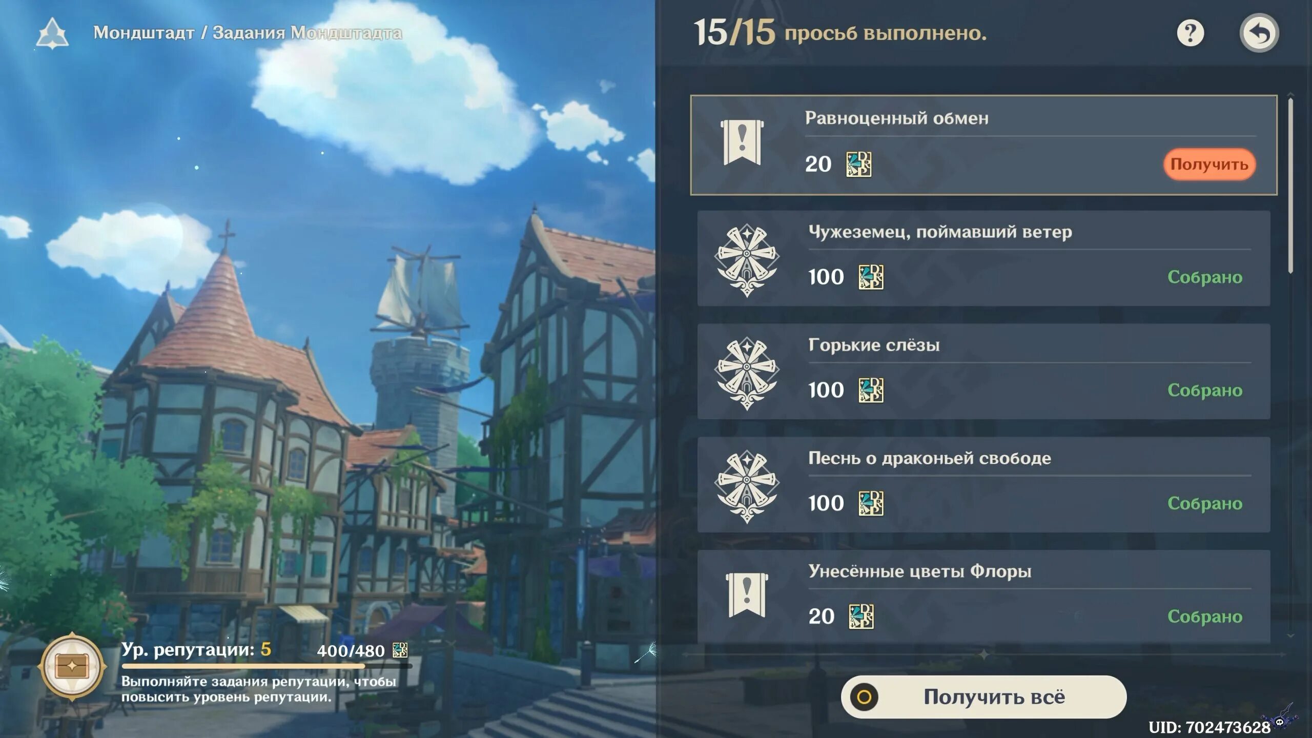 как начать задание равноценный обмен