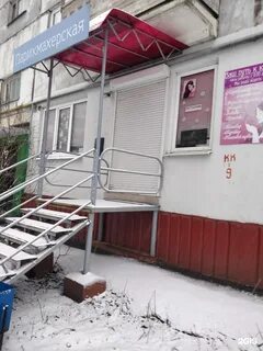 Парикмахерская пенза терновка