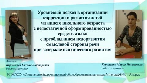 Учреждение коррекции