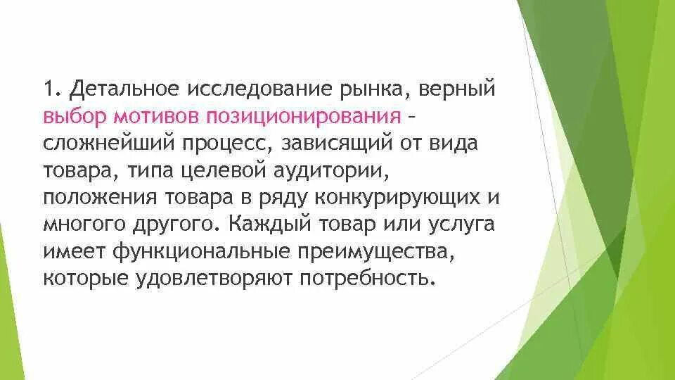 Детально изучить. Детально изучить. Детальное исследование. Анализ причин сколиоза у студентов. Маршрут доктора айболита карта.