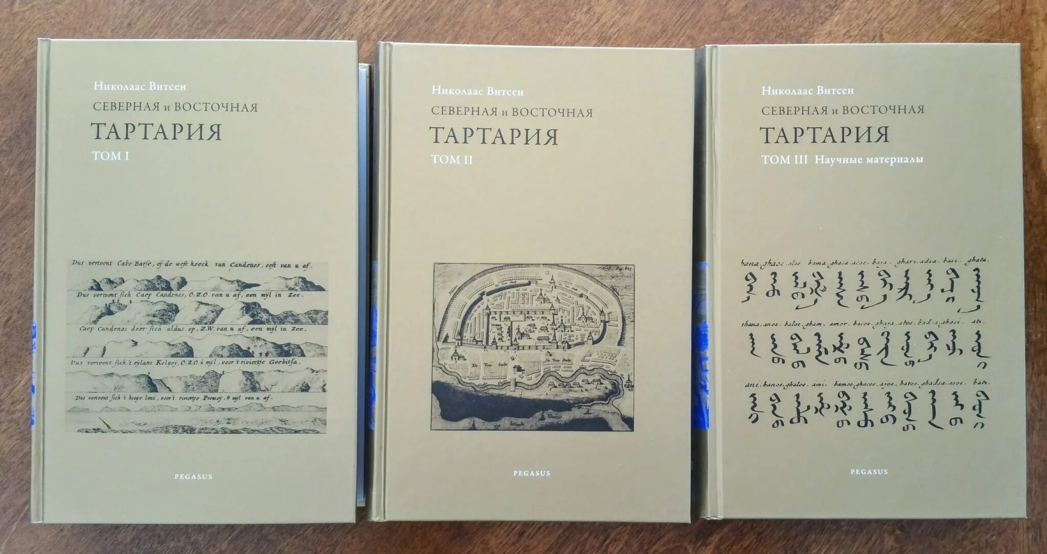 Тартария книга