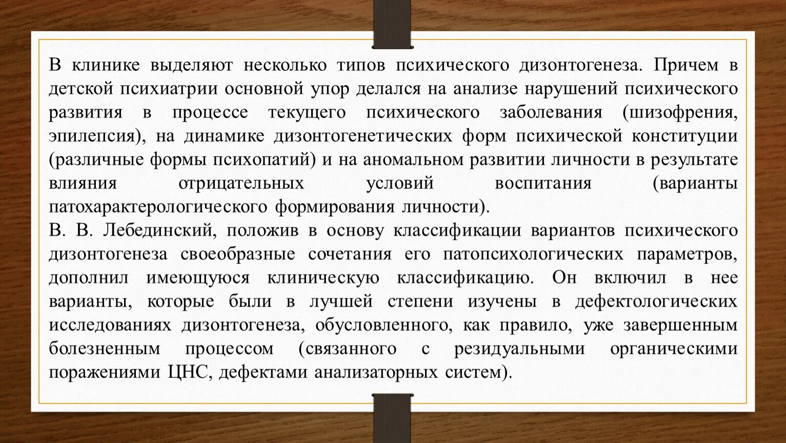 Несколько слов управление. Слово управление происхождение.