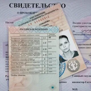Особые отметки в удостоверении тракториста машиниста